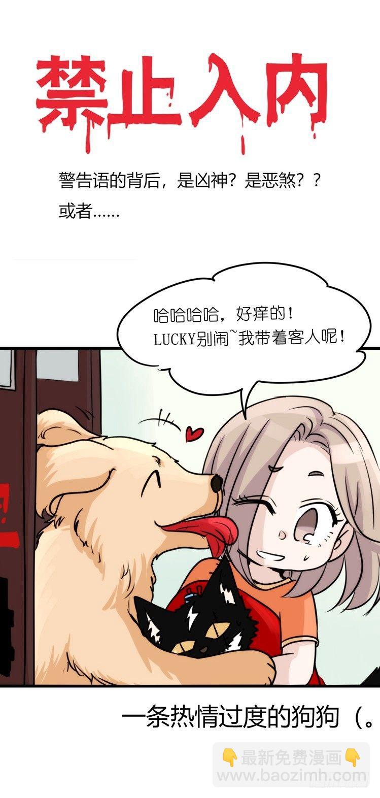 家有鹅霸：加入的理由-第64话