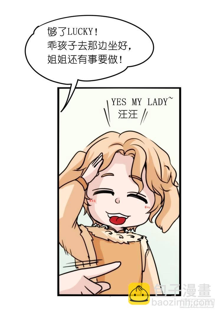 家有鹅霸：加入的理由-第64话
