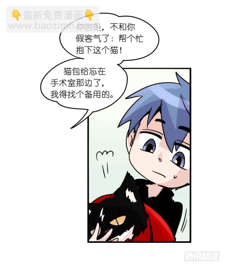 家有鹅霸：加入的理由-第64话