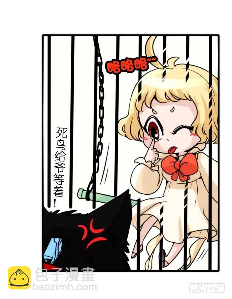 家有鹅霸：加入的理由-第64话