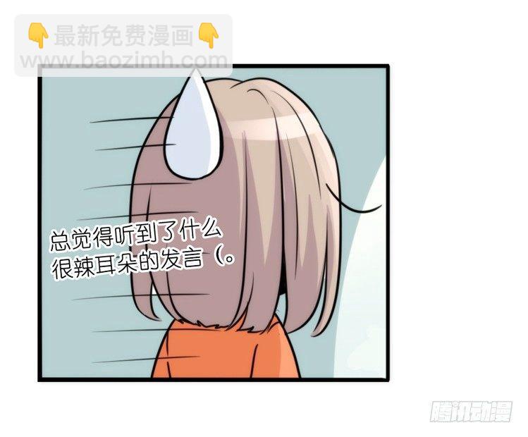 家有鹅霸：加入的理由-第64话