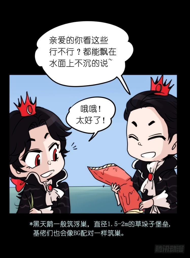 家有鹅霸：校方认证彩虹风景线-第66话
