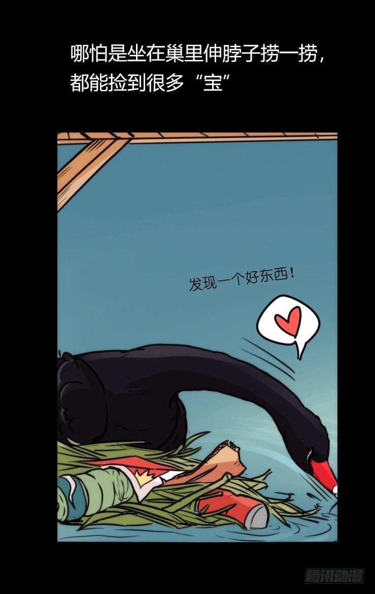 家有鹅霸：校方认证彩虹风景线-第66话