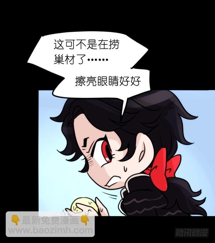 家有鹅霸：校方认证彩虹风景线-第66话