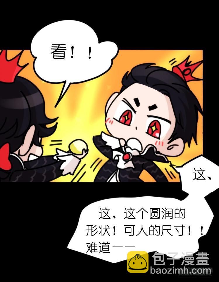 家有鹅霸：校方认证彩虹风景线-第66话