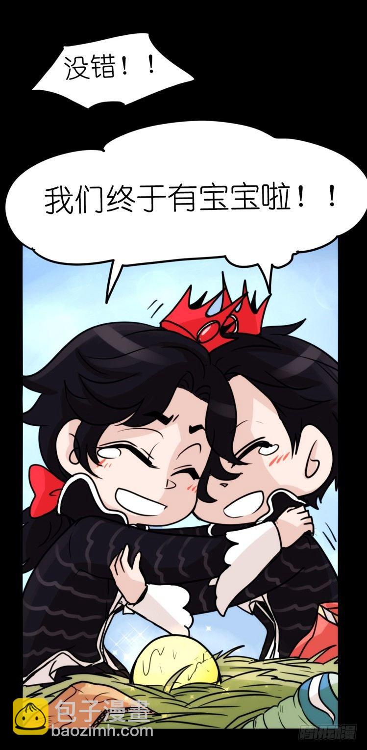 家有鹅霸：校方认证彩虹风景线-第66话