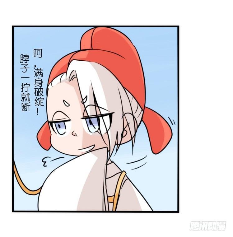 家有鹅霸：校方认证彩虹风景线-第66话
