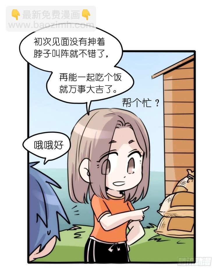 家有鹅霸：校方认证彩虹风景线-第66话