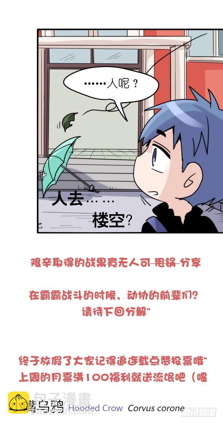 家有鹅霸：霸系鸟类巅峰对决-第68话