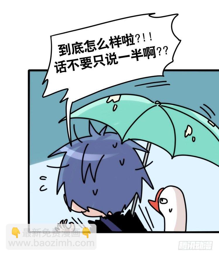 家有鹅霸：患难见真&hellip;&hellip;啥？-第70话