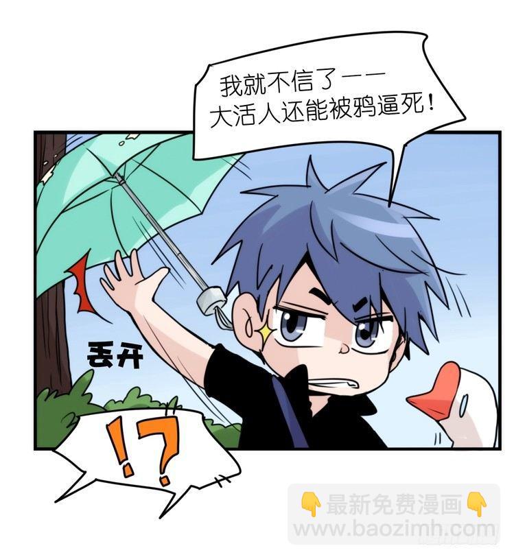 家有鹅霸：患难见真&hellip;&hellip;啥？-第70话