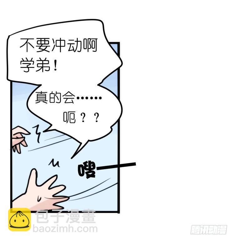 家有鹅霸：患难见真&hellip;&hellip;啥？-第70话
