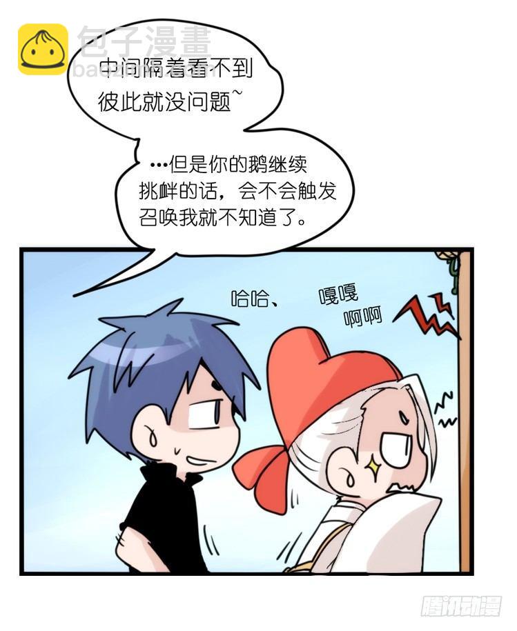 家有鹅霸：患难见真&hellip;&hellip;啥？-第70话