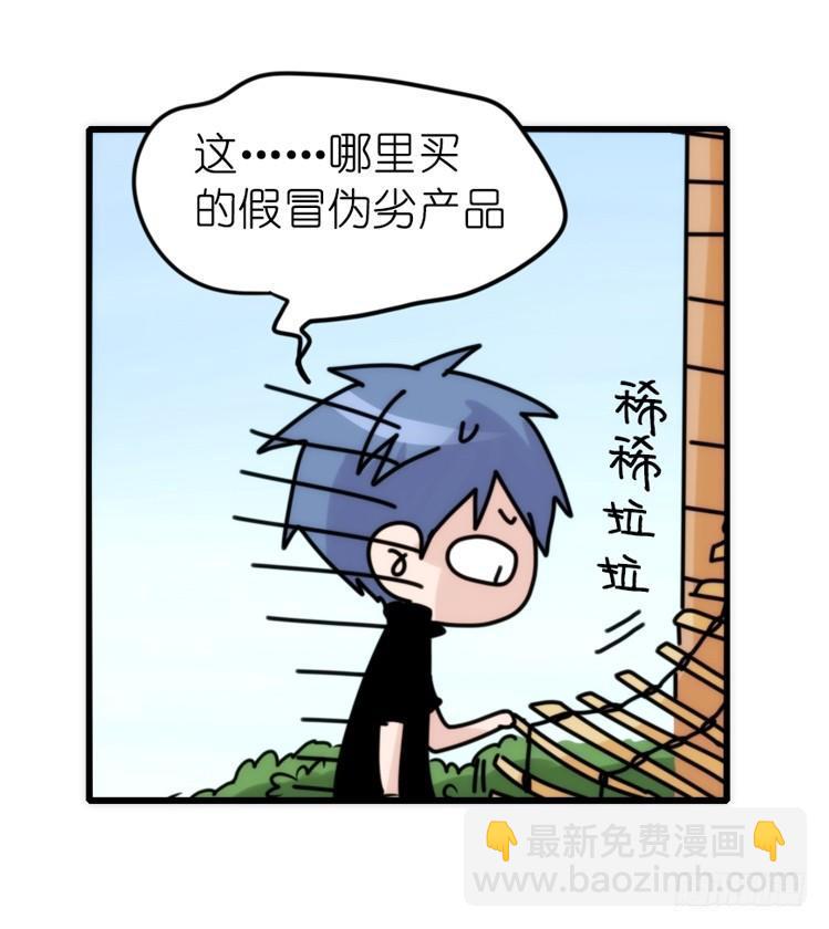 家有鹅霸：患难见真&hellip;&hellip;啥？-第70话