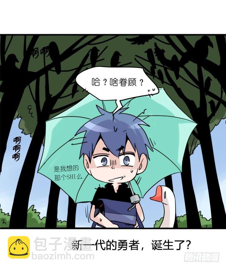 家有鹅霸：患难见真&hellip;&hellip;啥？-第70话