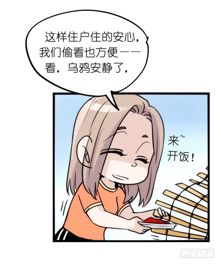 家有鹅霸：患难见真&hellip;&hellip;啥？-第70话