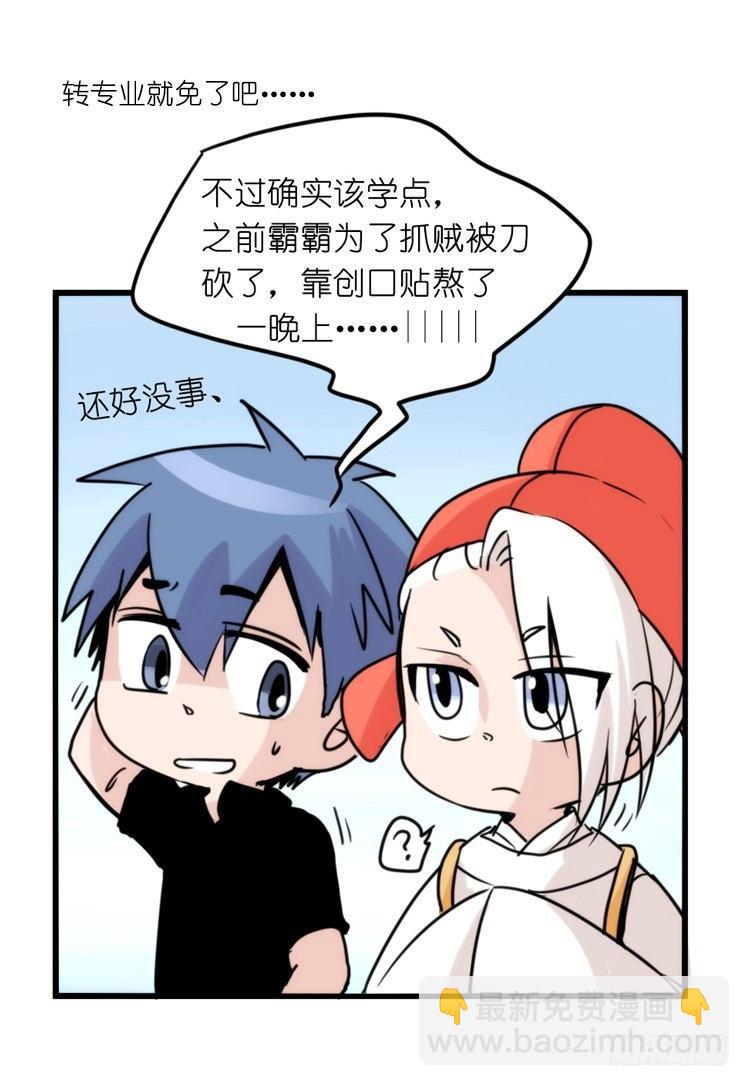 家有鹅霸：患难见真&hellip;&hellip;啥？-第70话