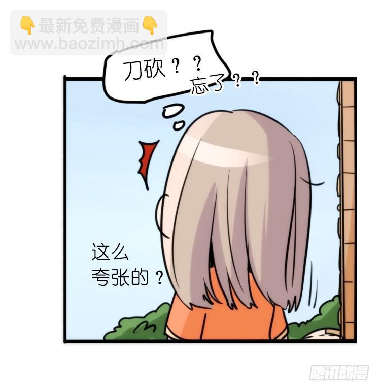 家有鹅霸：患难见真&hellip;&hellip;啥？-第70话