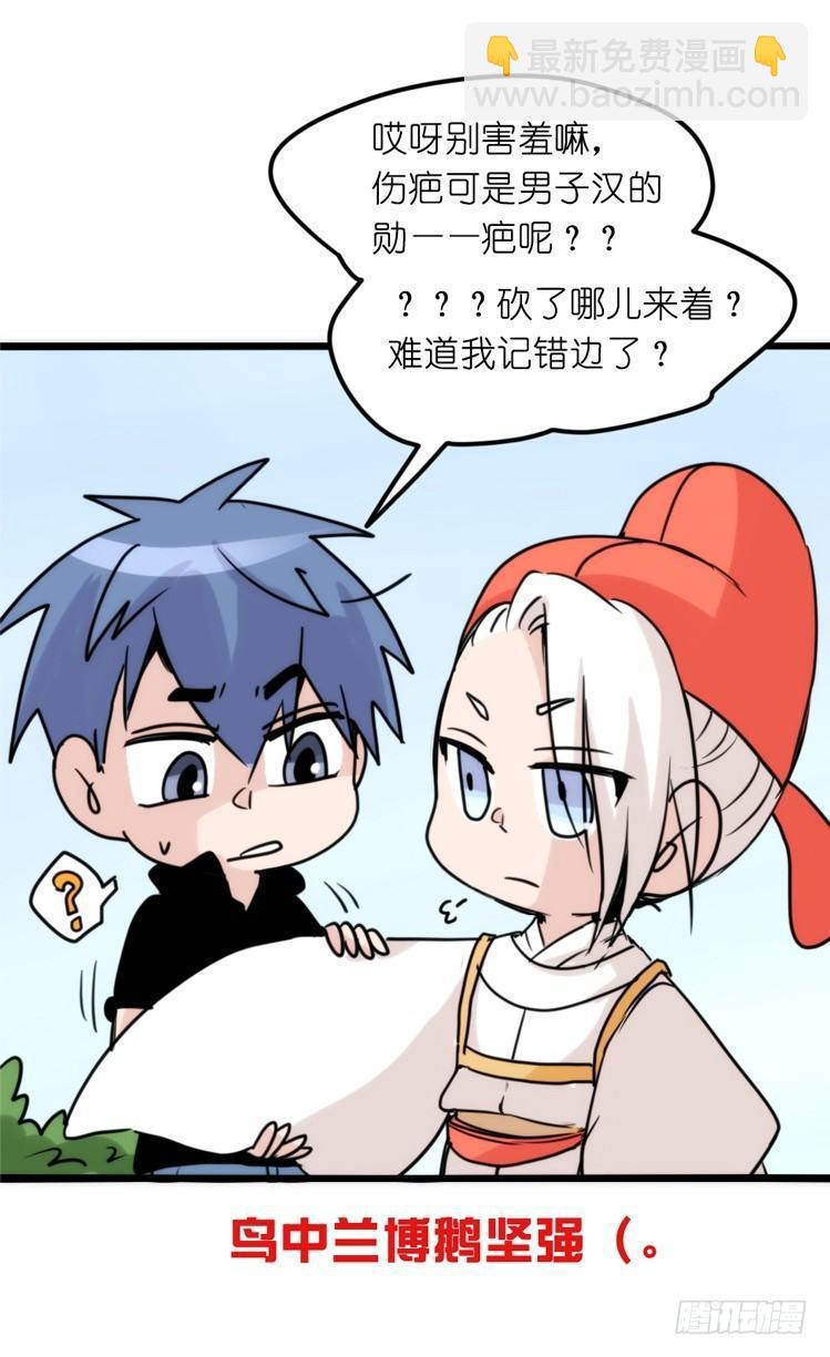 家有鹅霸：患难见真&hellip;&hellip;啥？-第70话