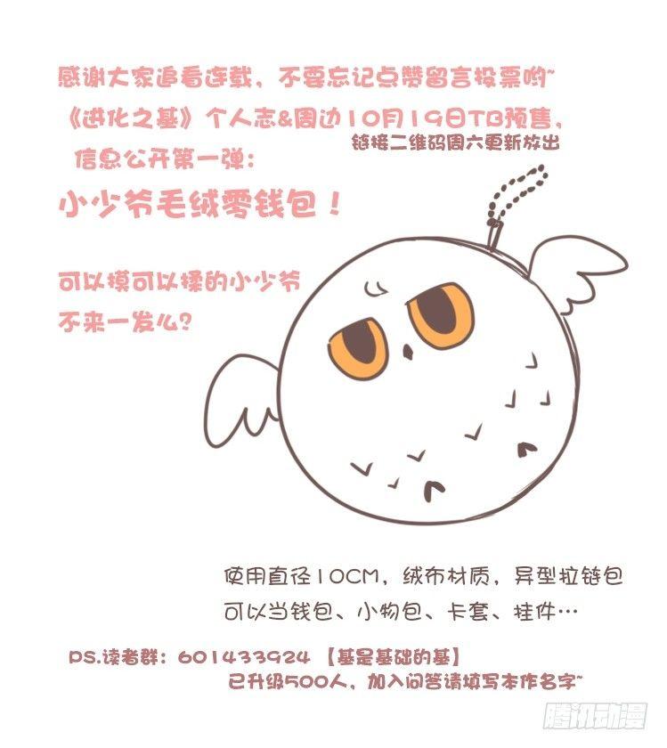 家有鹅霸：患难见真&hellip;&hellip;啥？-第70话