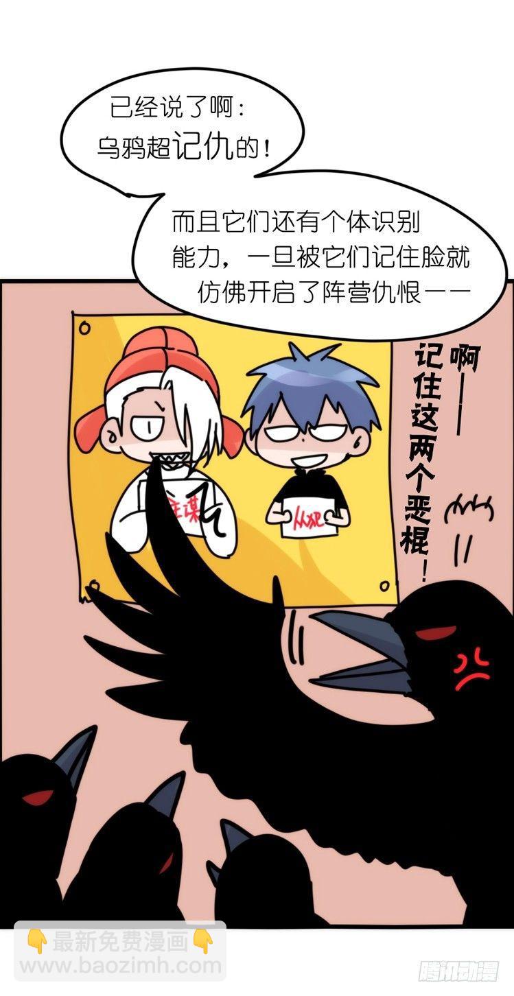 家有鹅霸：患难见真&hellip;&hellip;啥？-第70话