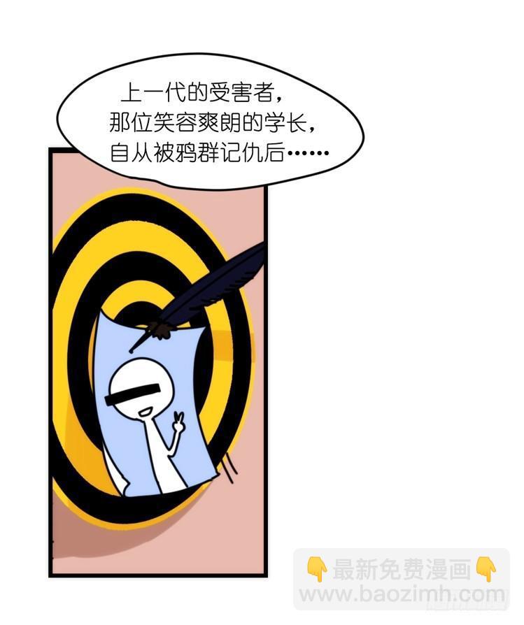 家有鹅霸：患难见真&hellip;&hellip;啥？-第70话