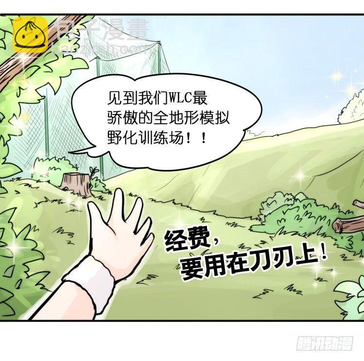 飞吧小少爷：上学去（上）-第8话