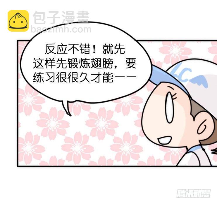 飞吧小少爷：上学去（上）-第8话