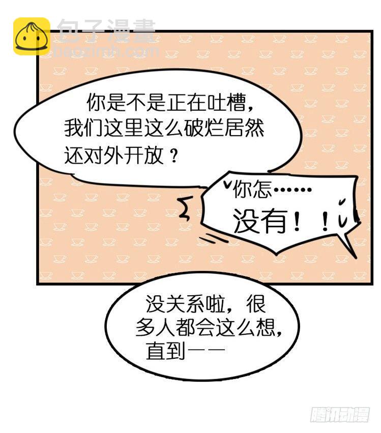 飞吧小少爷：上学去（上）-第8话