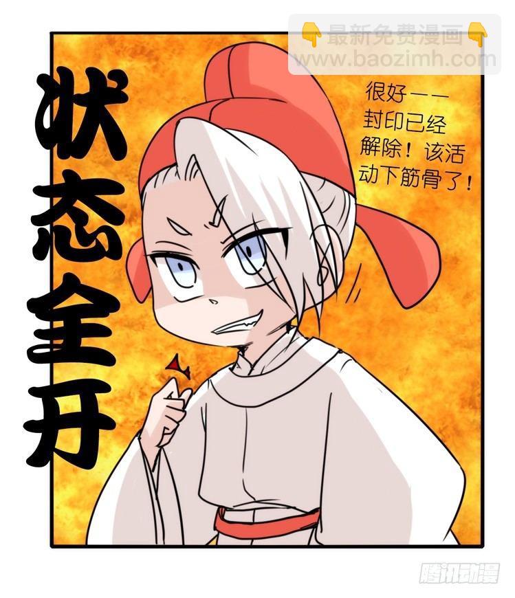 家有鹅霸：人类离开之后&hellip;&hellip;-第72话