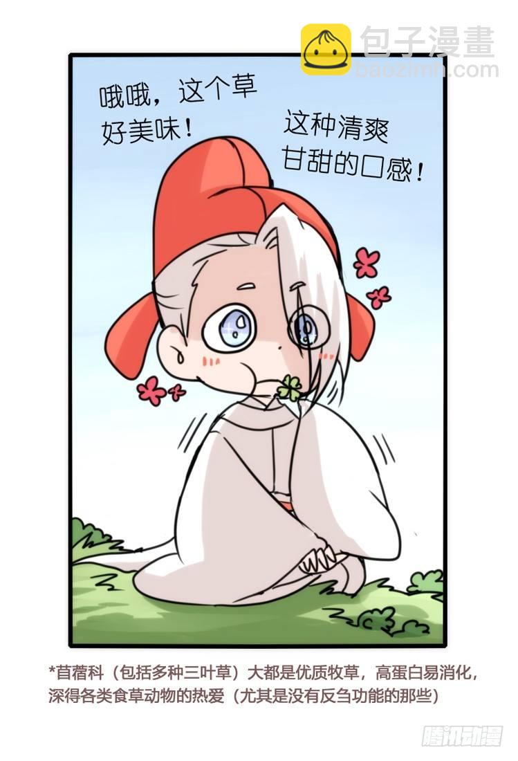 家有鹅霸：人类离开之后&hellip;&hellip;-第72话
