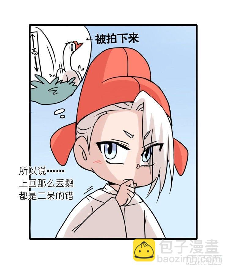 家有鹅霸：人类离开之后&hellip;&hellip;-第72话