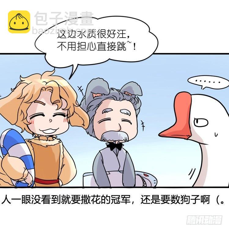 家有鹅霸：人类离开之后&hellip;&hellip;-第72话