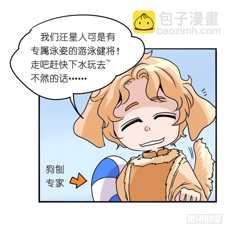 家有鹅霸：人类离开之后&hellip;&hellip;-第72话