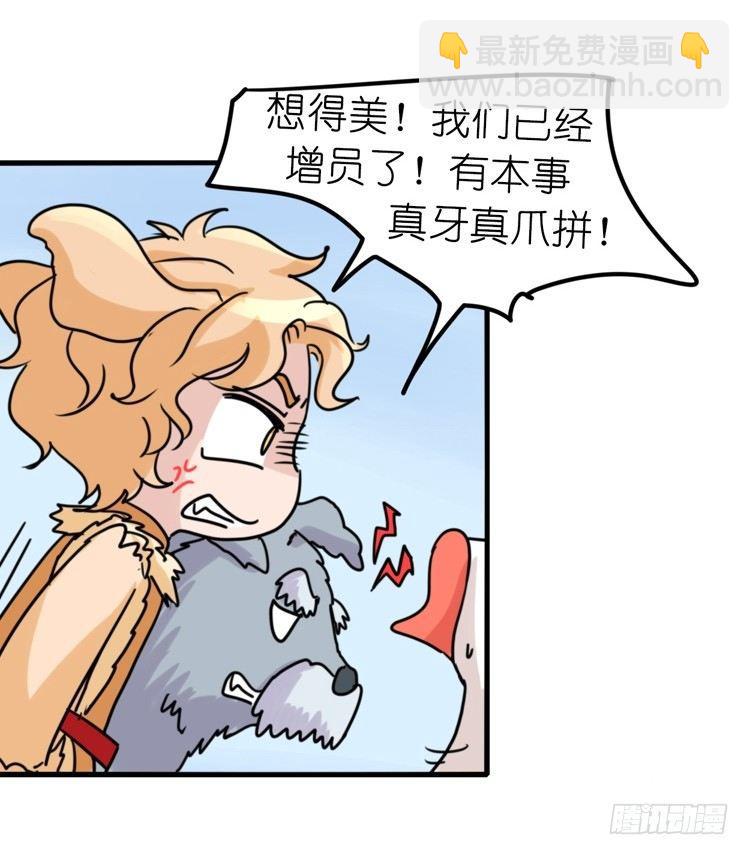 家有鹅霸：人类离开之后&hellip;&hellip;-第72话