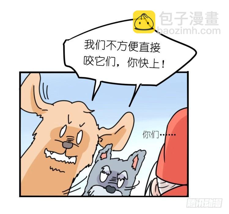 家有鹅霸：人类离开之后&hellip;&hellip;-第72话