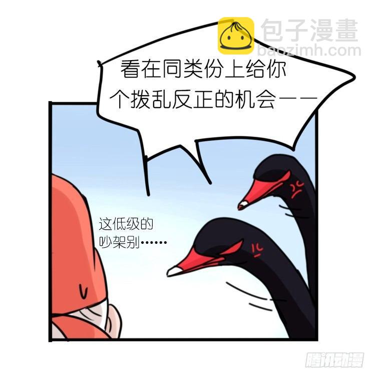 家有鹅霸：人类离开之后&hellip;&hellip;-第72话