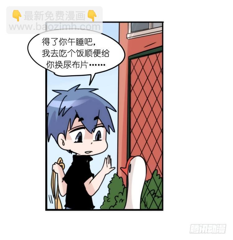 家有鹅霸：人类离开之后&hellip;&hellip;-第72话
