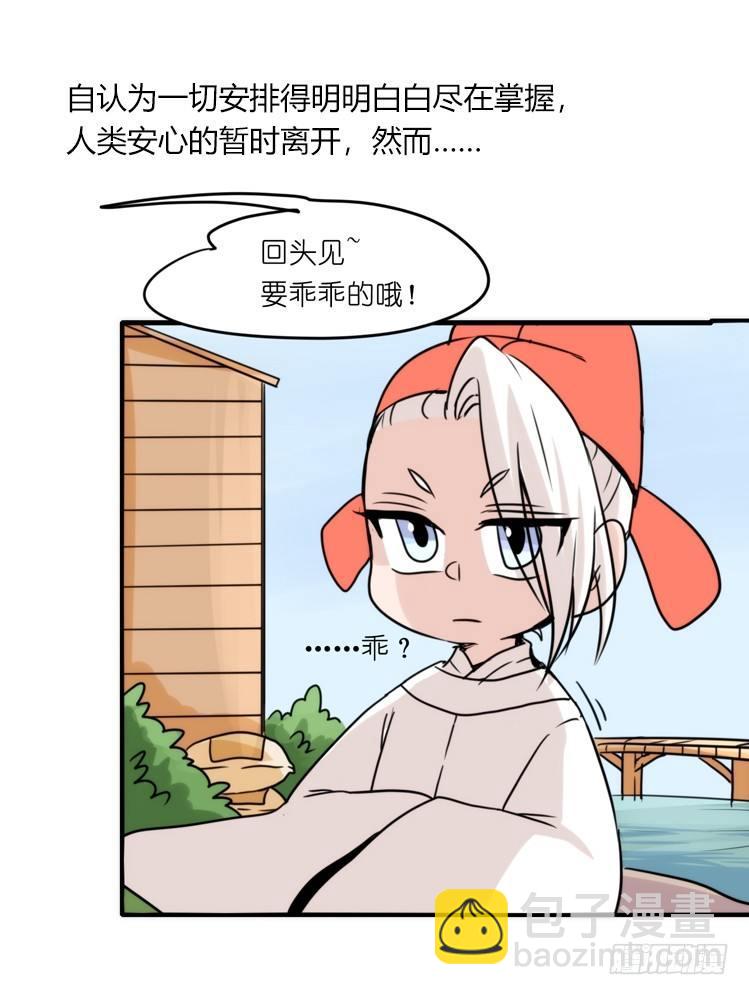 家有鹅霸：人类离开之后&hellip;&hellip;-第72话