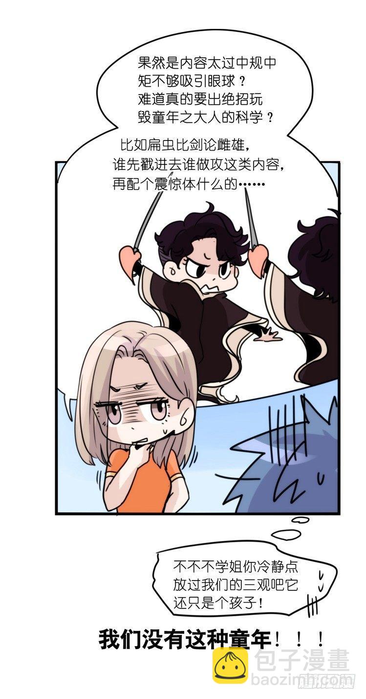 家有鹅霸：转场茶话会-第74话