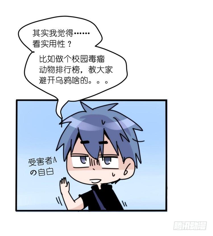 家有鹅霸：转场茶话会-第74话