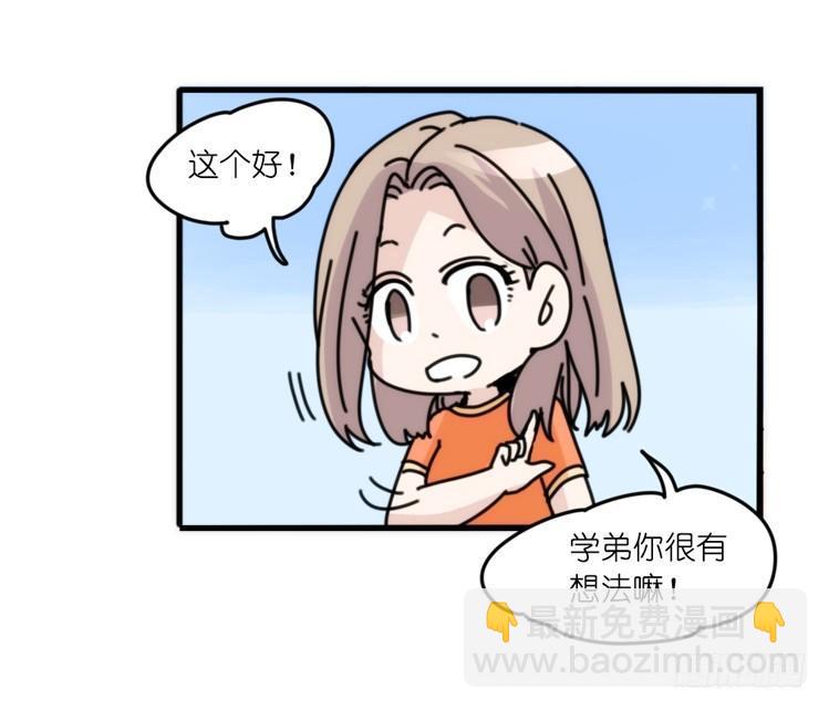 家有鹅霸：转场茶话会-第74话