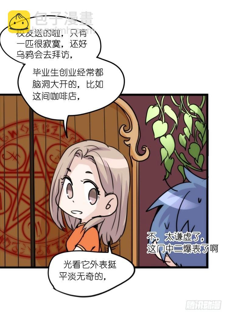 家有鹅霸：转场茶话会-第74话