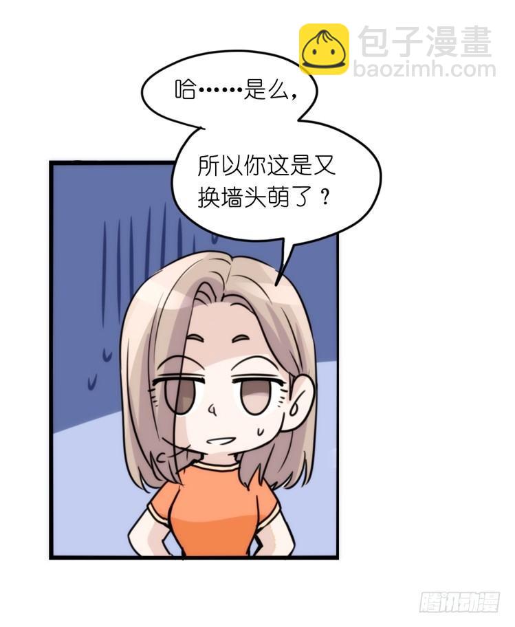 家有鹅霸：转场茶话会-第74话