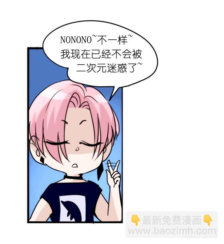 家有鹅霸：转场茶话会-第74话