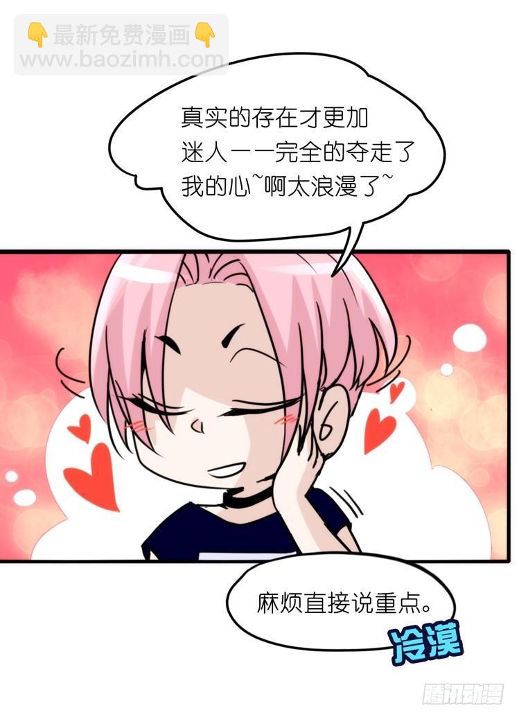 家有鹅霸：转场茶话会-第74话