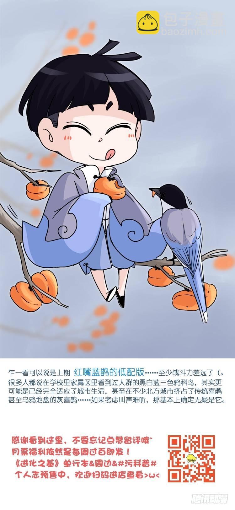 家有鹅霸：转场茶话会-第74话