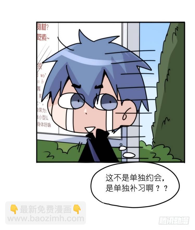 家有鹅霸：转场茶话会-第74话