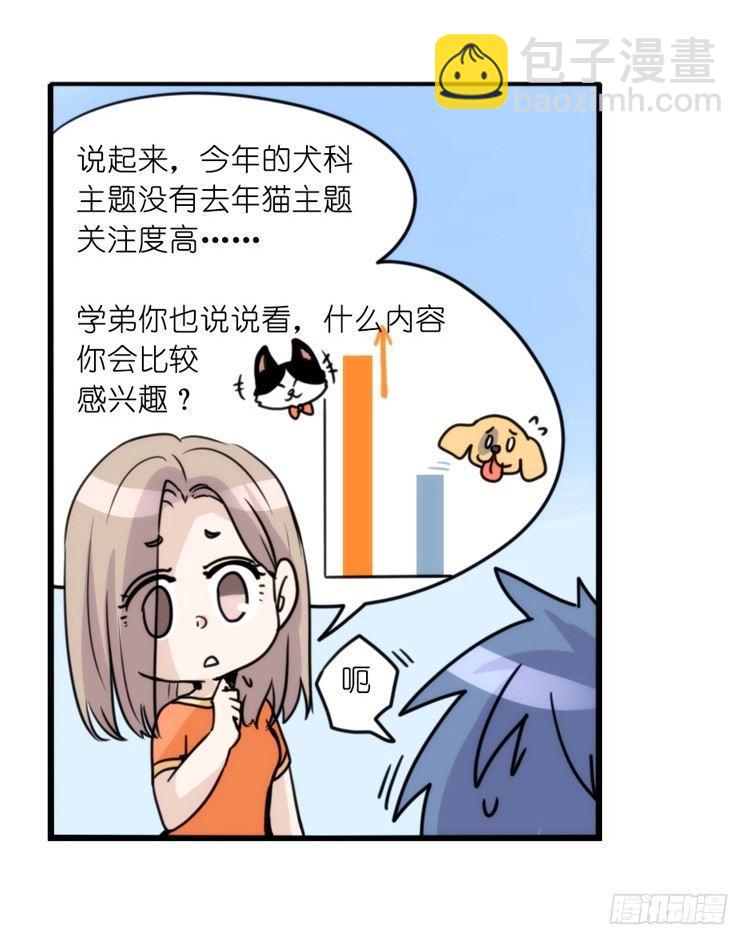 家有鹅霸：转场茶话会-第74话