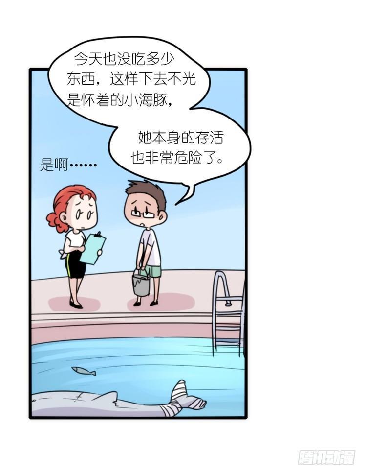 海洋精灵：苏的诞生-第76话